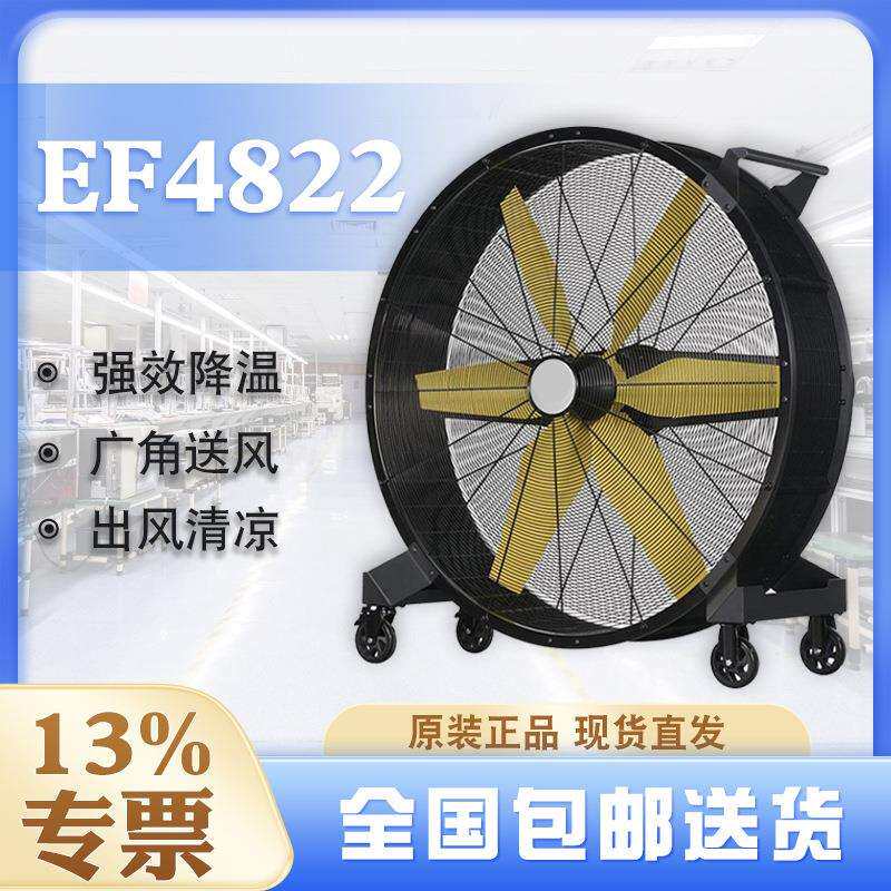 雷豹移动电风扇EF4822D金属机身600W大功率6片120cm扇叶直径