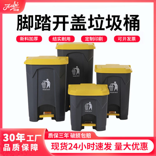 脚踏式垃圾桶带盖50L家用厨房商用清洁环卫80L脚踩塑料垃圾分类箱