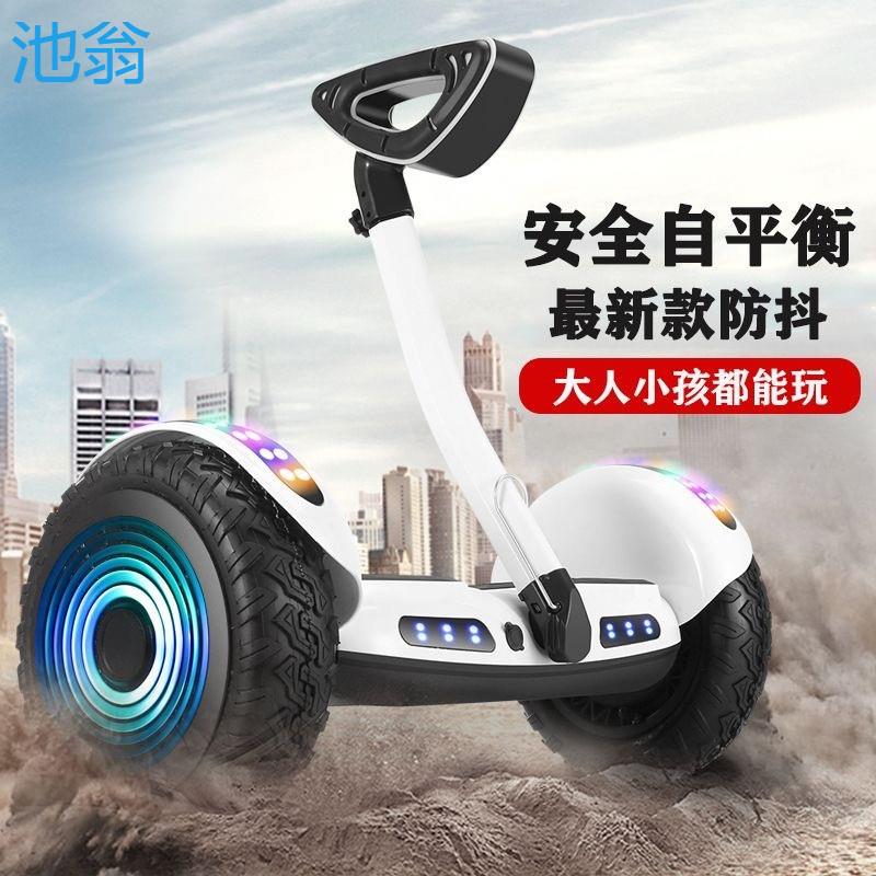 电动平衡车儿童智能6-12两轮带杆10-15成人腿控手控2023款平行车