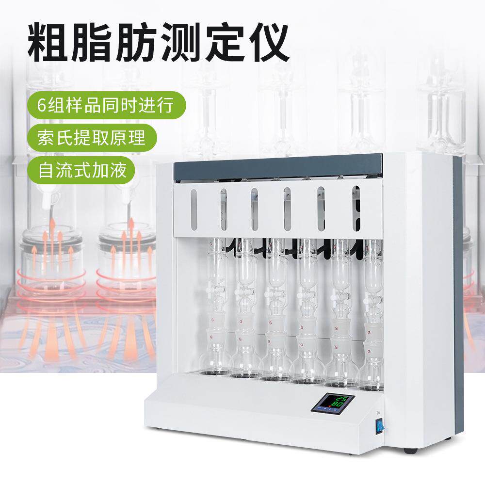 实验器材提取器装置 脂肪抽取器 抽出器 粗脂肪测定仪 索氏抽提器