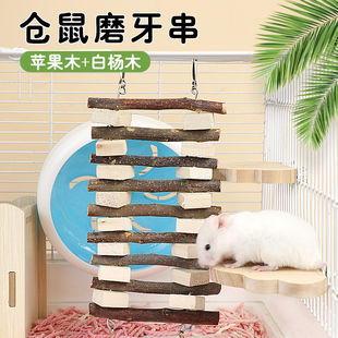 仓鼠磨牙棒磨牙套餐兔子龙猫荷兰猪金丝熊用品烘干苹果枝磨牙用品
