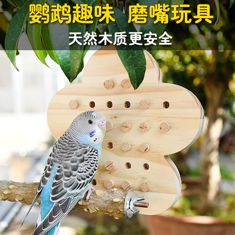 鹦鹉专用磨牙棒玩具解闷自嗨虎皮牡丹玄凤零食训练啃咬奖励用品