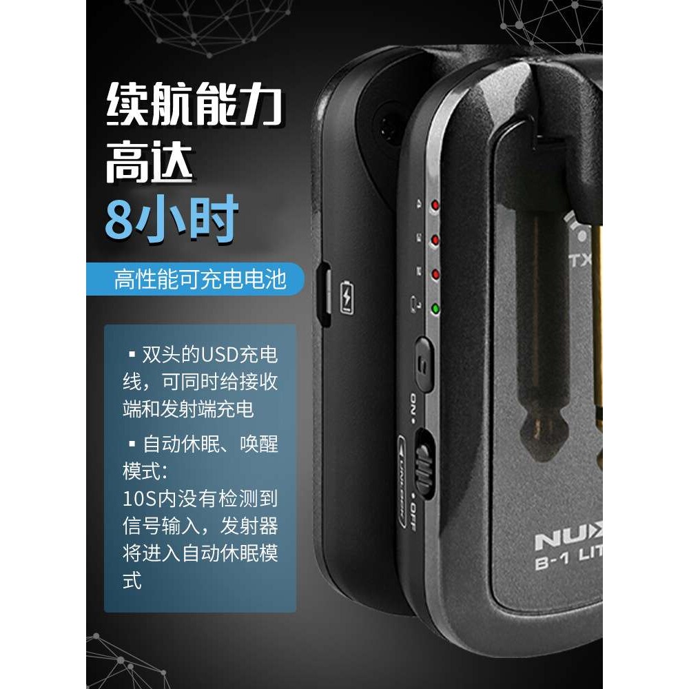 NUX纽克斯B-1 LITE吉他无线发射接收器电吉他贝司电吹管乐器连接