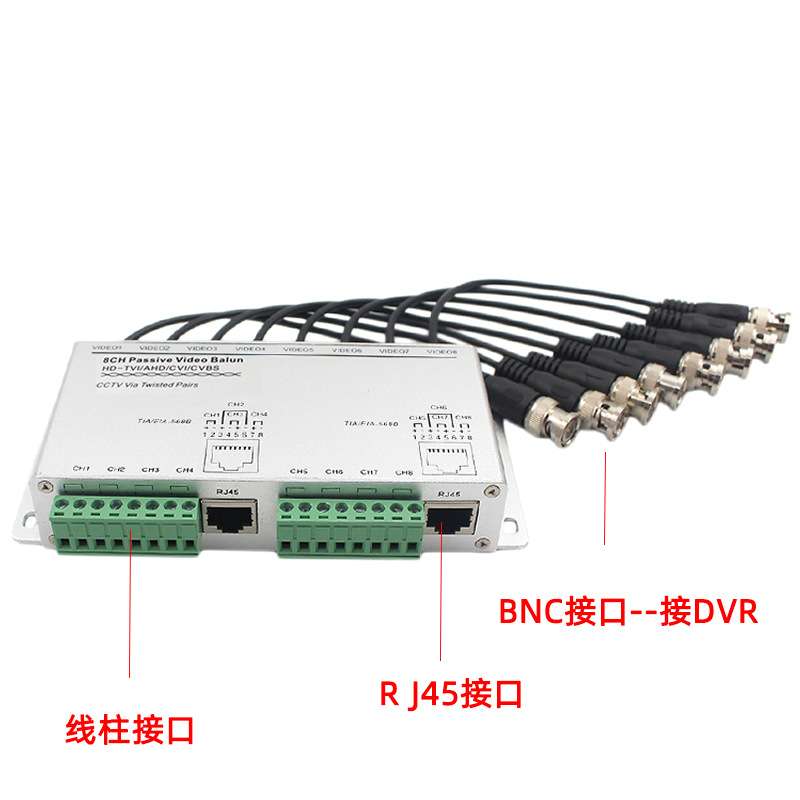 8路双绞线传输器带线 BNC转RJ45网线高清传输器监控视频 配对使用