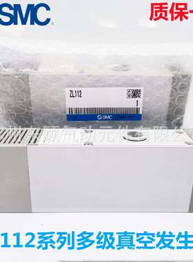 SMC多级真空发生器ZL112/ZL212-DNL-G-GN-DPL-K15LZD