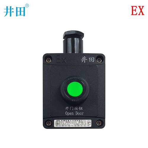 井田防爆门禁专用防爆出门开关按钮 ZXF8030 增安型结构 三年质保