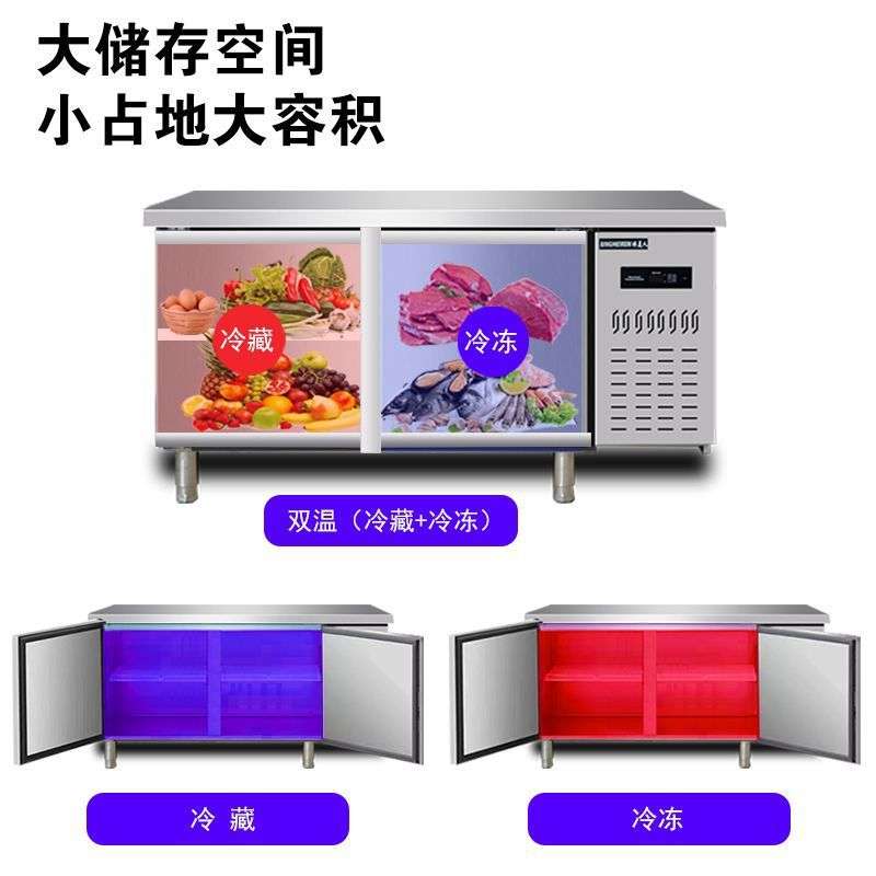 冷藏工作台冰柜商用保鲜平冷柜不锈钢操作台冰箱厨房冷冻双温冷柜图片