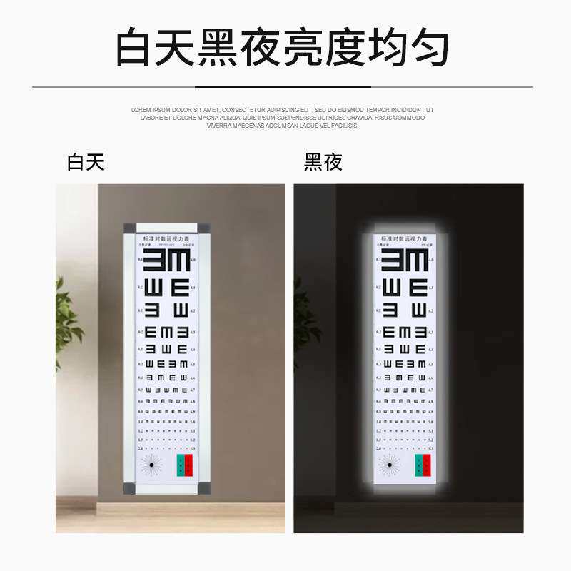 远燕标准对数视力表灯箱薄款LED5米2.5米E字家用幼儿园成人测视力