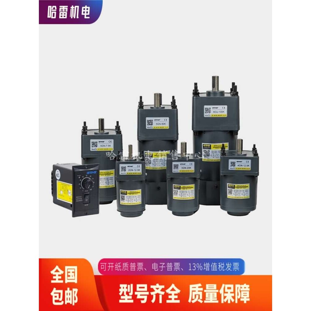 台邦直角中空中实减速电机25W-200W转角交流调速电机220V 380V
