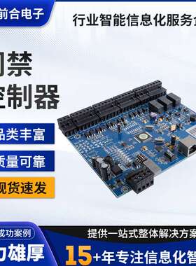 MJ3000系列门禁控制器网络工业级设计报警输入 输出控制板