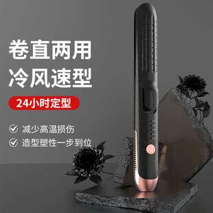 直白风塑卷发棒冷风型护发直卷两用直发神器头发三合一造型不伤发