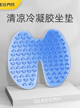 乔氏车品21年【星品】凝夏坐垫Z-173