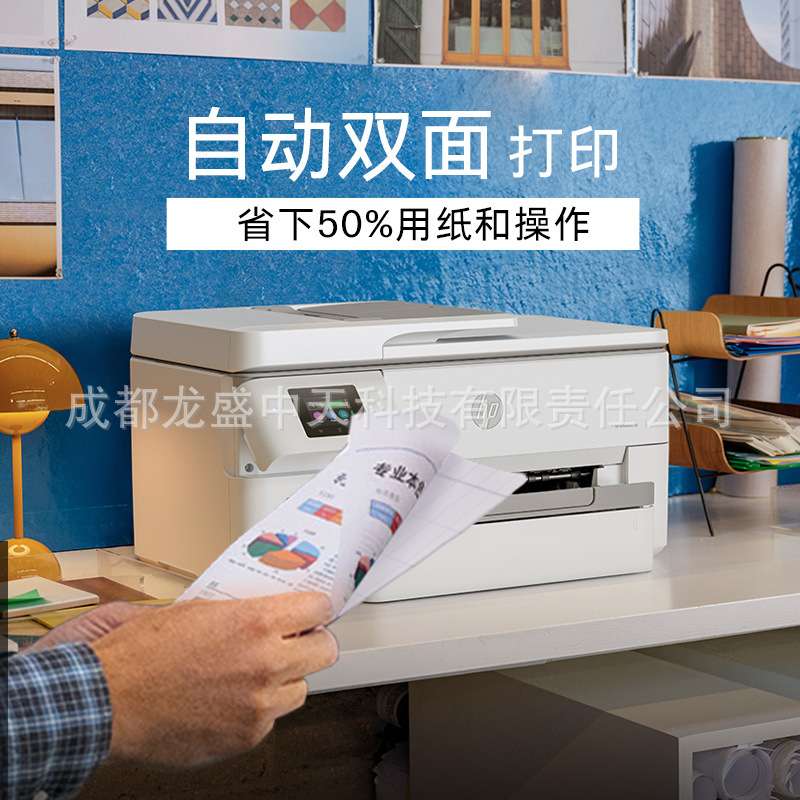 HP9720/9730a3a4彩色喷墨打印机复印机扫描机一体机 双面打印