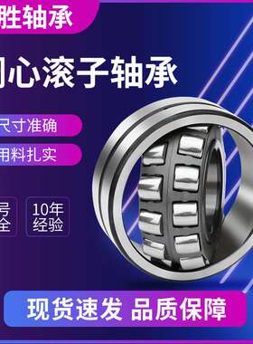 调心滚子轴承24132 24134 24136 24138 24140CA CC/W33机械轴承