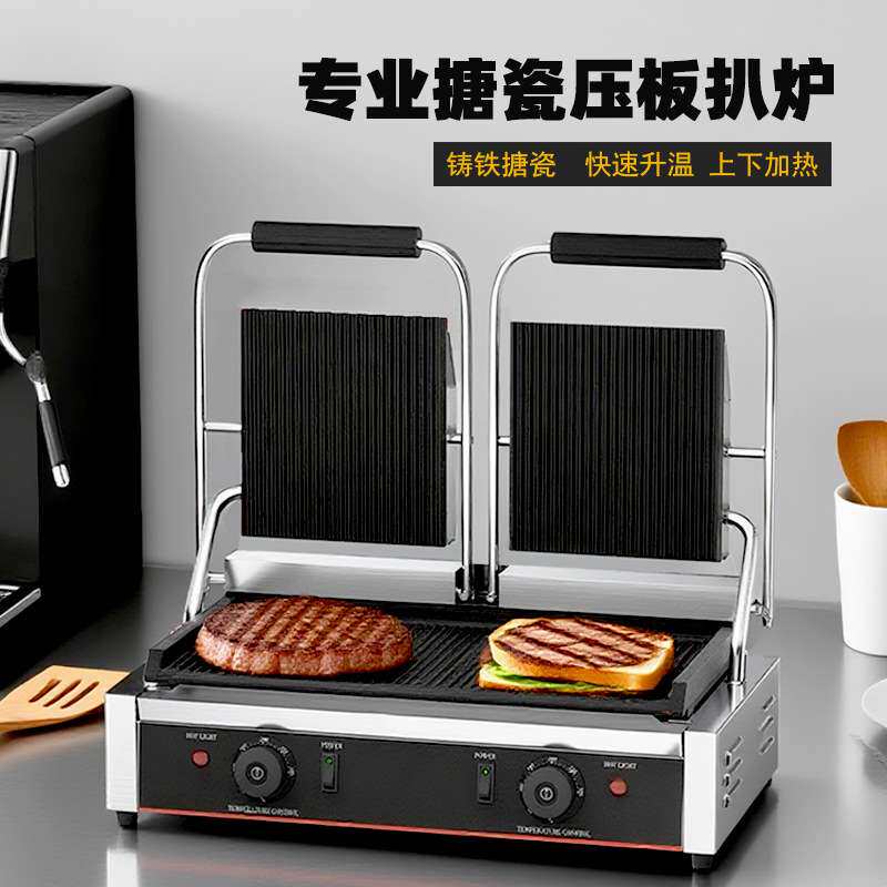 双头压板扒炉商用电热铁板烧烤牛排机煎鱿鱼帕尼尼三文治汉堡搪瓷
