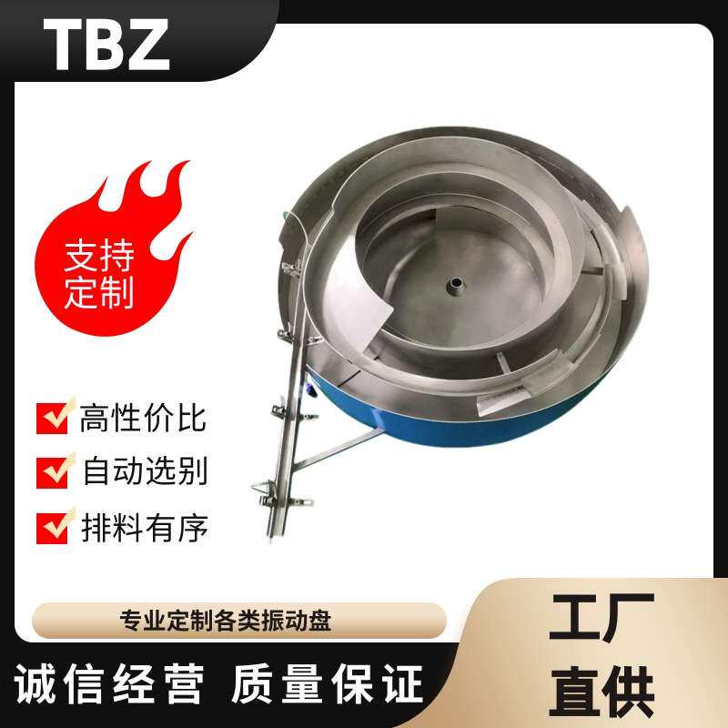 显示器外壳震动盘送料机弹簧直振螺丝精密振动盘送料器高精度