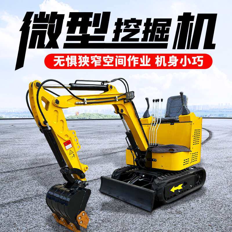 小型挖掘机工程室内破碎农家用1吨微挖土钩机履带式迷你多功能360