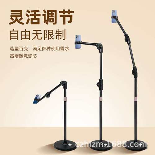 摄力派LT520直播支架手机/平板支架可折叠支架便携式支架圆盘式