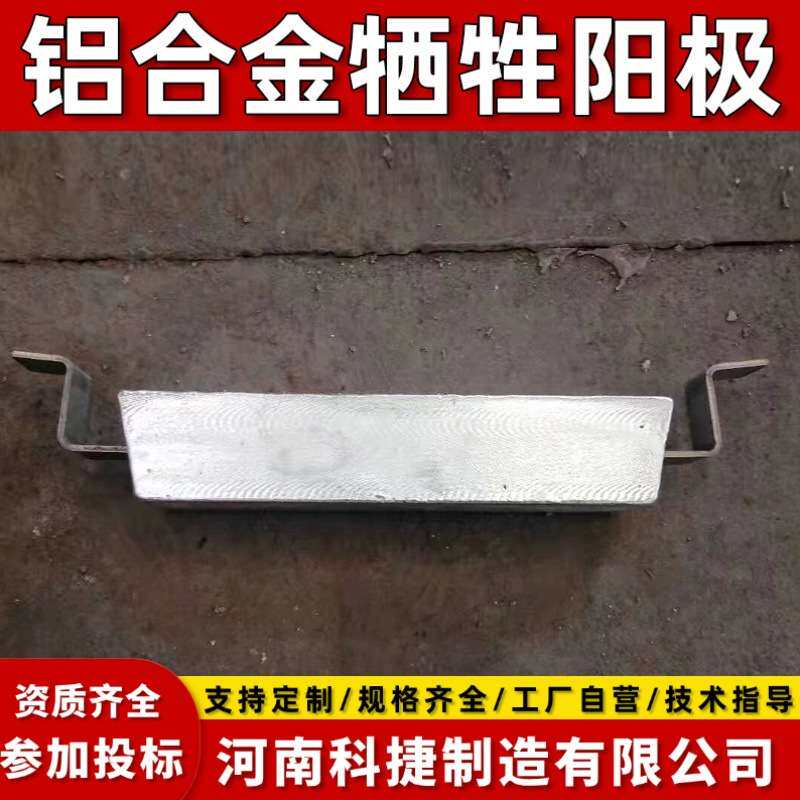 港工设施焊接螺栓式铝阳极 环形铝阳极 海管镯式铝阳极 异形铝块