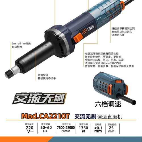 创名2210T交流无刷直磨机调速款充电式手持电磨机电磨根雕刻字