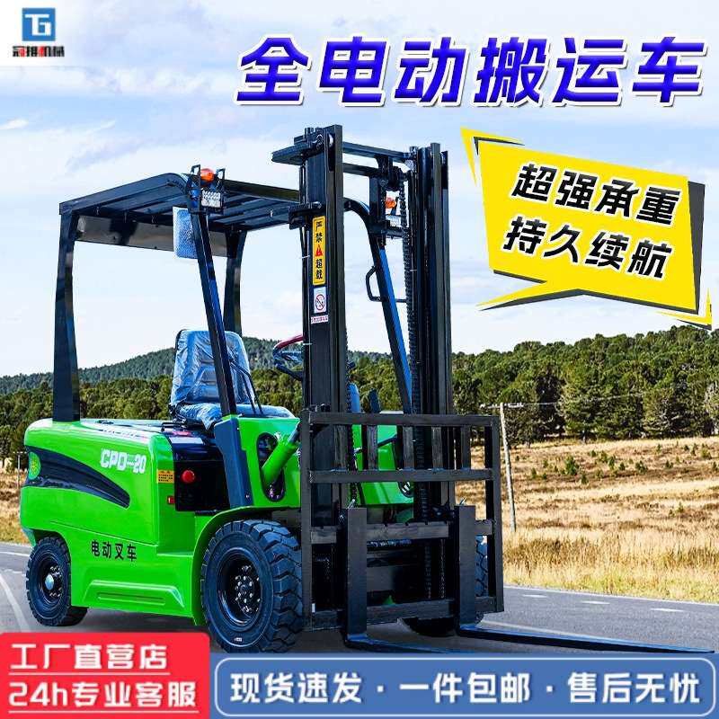 新能源座驾电动叉车2吨电瓶堆高叉车1吨3吨全自动四轮升降搬运车