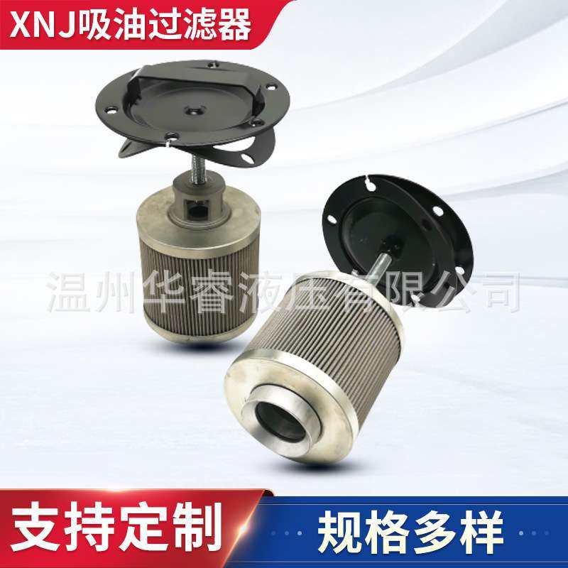 厂家供应XNJ吸油过滤器 吸附法油除杂质吸油过滤器 筒式过滤器,鲜花速递/花卉仿真/绿植园艺,割草机/草坪机,淘宝优惠券,粉丝福利购,淘宝优惠卷