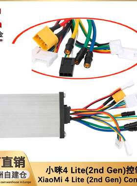 原装4Lite(2nd Gen)二代电动滑板车控制器带灯不带灯通用替换配件