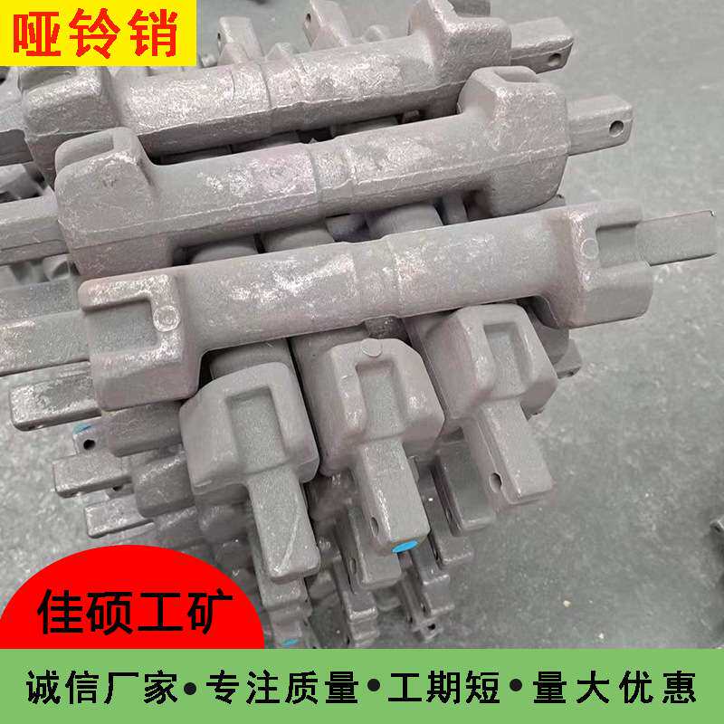 输送设备配件哑铃销 锻打连接销子 双头带卡块调质热处理