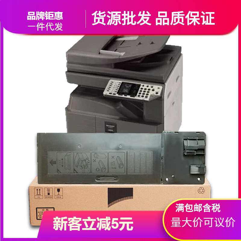 适用夏普Sharp SF-S261NV 数码复合机墨粉盒/粉盒/碳粉盒 SF2