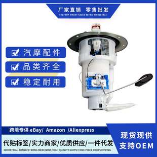 31110-25700 3111025700燃油泵总成适用Hyundai Accent 1.5L 1.6L