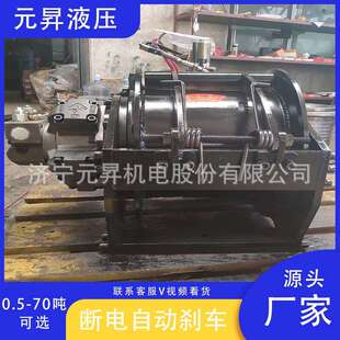元 船舶吊网液压绞车 昇液压绞车卷扬机0.8吨3吨小型卷扬机