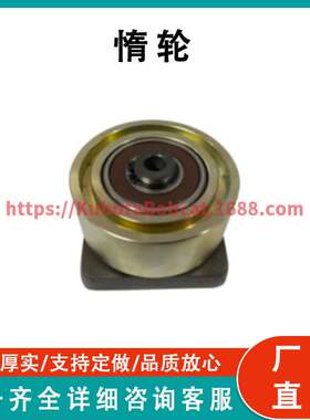 惰轮 Pulley Idler 77-2900 兼容 Thermo King