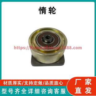 惰轮 Pulley Idler 77-2900 兼容 Thermo King