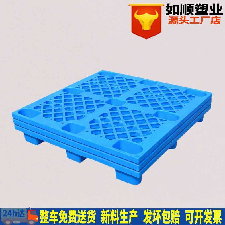 1.1*1.1网格大九脚塑料托盘叉车栈板防雷防潮垫仓板轻型,鲜花速递/花卉仿真/绿植园艺,割草机/草坪机,淘宝优惠券,粉丝福利购,淘宝优惠卷