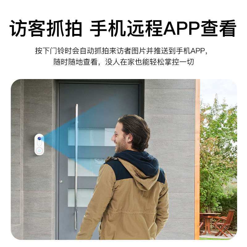 低功耗超长待机拍照语音远程对讲4G无线门铃访客按键手机通知推送