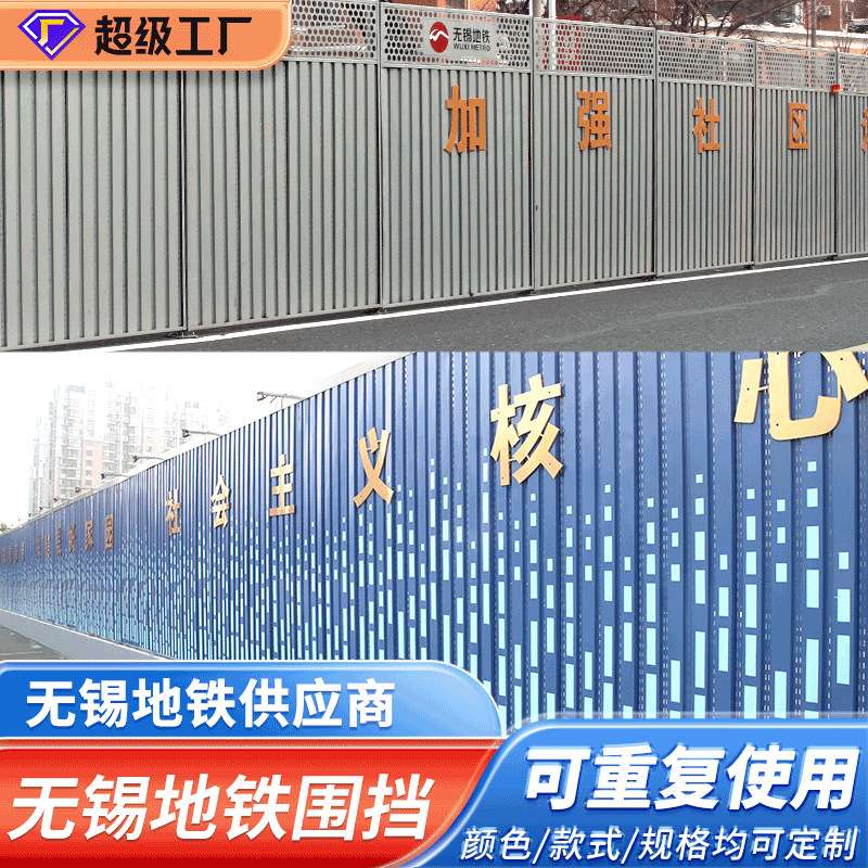 围挡无锡地铁灰色专用冲孔围挡折弯镀锌板施工工地彩钢围挡钢结构