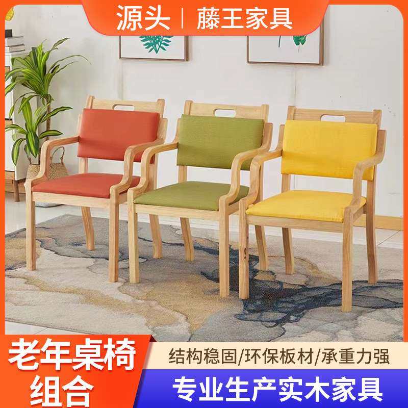 实木老年椅适老化餐桌椅组合养老院公寓家具敬老院康养机构休闲桌,鲜花速递/花卉仿真/绿植园艺,割草机/草坪机,淘宝优惠券,粉丝福利购,淘宝优惠卷
