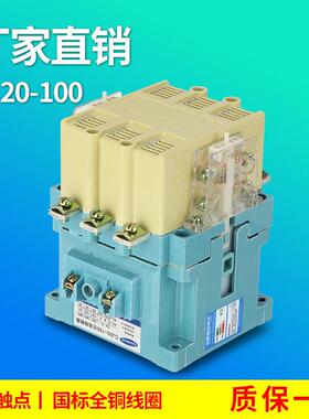 锁扣接触器CJ20S-160A/250A/400A/630/800A CJC20 自保持接触器