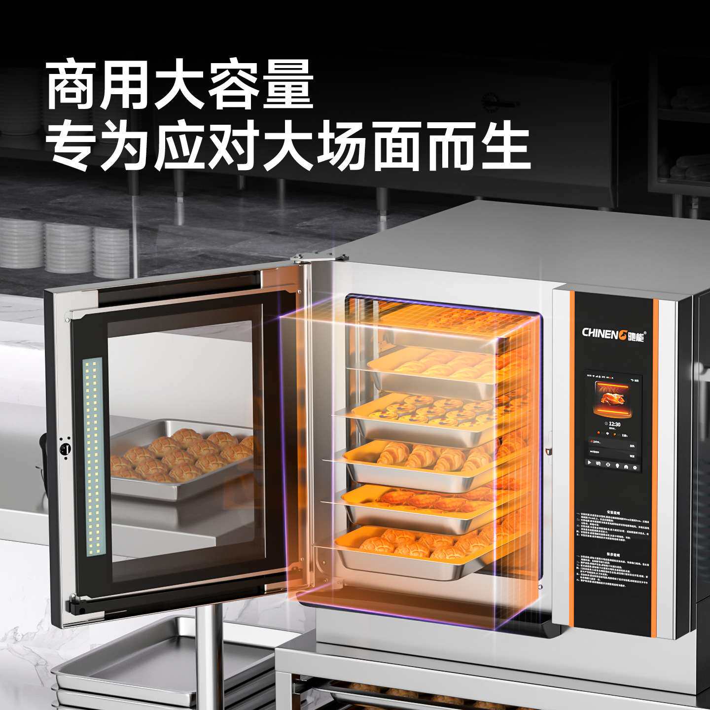 驰能全自动多功能蒸烤箱商用烤鸭炉蒸烤一体机大型餐厅智能电烤箱