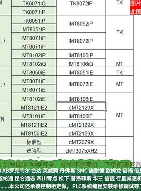 威纶通MT8050iE/MT8051iE/MT8071iE/MT8072iE/MT6071iE工业操控屏