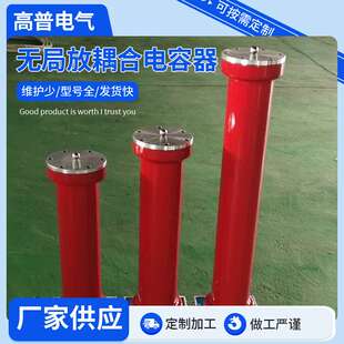 厂家 无局放耦合电容器 高压分压器 交直流分压试验器械