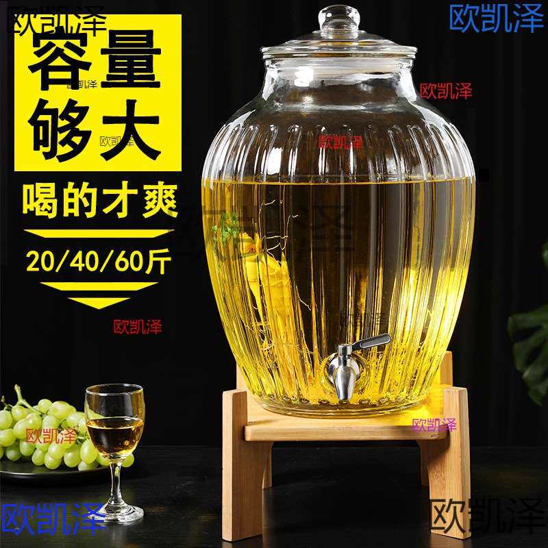 泡酒玻璃瓶酿酒坛子泡酒坛子玻璃带龙头家用密封罐超大号40斤60斤