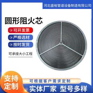 不锈钢波纹阻火芯阻火网圆形耐高温阻火盘阻火器316波纹阻火芯