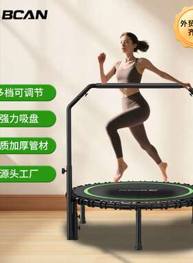 BCAN室内蹦蹦床小型健身蹦床带扶手静音可折叠跳床儿童室内跳跳床