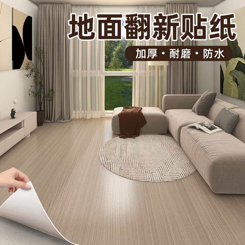 pvc仿真木地板贴自粘家用房间地面翻新遮丑加厚耐磨木纹地砖贴纸