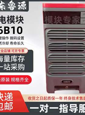 K6B10电力智能高频整流器直流屏直流电源 销售及维修