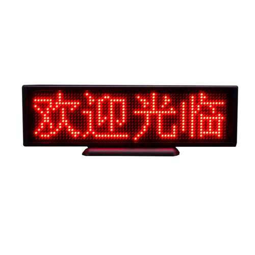 【热卖款】 电子广告屏滚动显示发光led台式走字屏