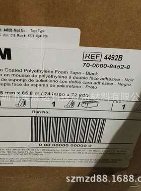 现货供应原装3M4492B防水黑色VHB泡棉双面绵胶带分切模切冲型