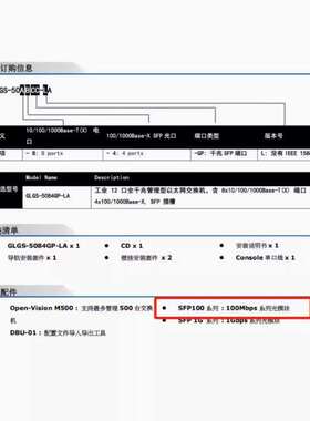 ORING SFP100-SS30-C 百兆单模 单模传输距离30公里