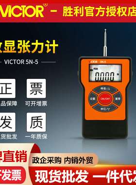 VICTOR胜利数显横向张力计VC5N-5/10N-10J/20N-20Y双向测量张力表